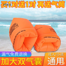 Sleeve cover Swimming anti-drowning float Young children balance sleeve arm float Adult water float floating hand ring boy
