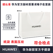 Apple official mobile phone paper bag telecom VIVO Huawei OPPO handbag gift bag shopping bag custom