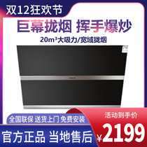 Boss 27A3H 27A5 range hood household kitchen side suction large suction smoke stove set official flagship store