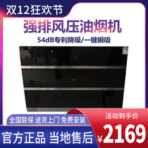 Boss 27N0 range hood household side suction 20 cubic smoking machine New boss official flagship store