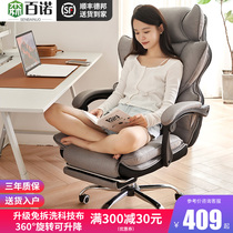 Computer chair live game chair comfortable sedentary e-sports chair Home Office boss chair casual backrest sofa chair