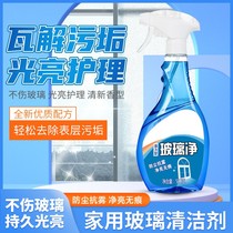 Concentrated glass water scrub counter showroom doors and windows bathroom cleaner bright new decontamination no trace cleaner for bathtub