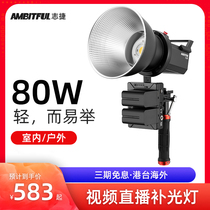 AMBITFUL FL80W photography LED hand-held fill light Anchor live room net red photo beauty soft light set Outdoor video recording film and television interview outside soft light light