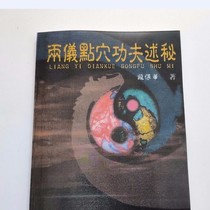 Two-meter-point kung-fu for the recipation of the recipation of the two instruments and the two instruments to beat the two instruments to the point.