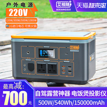 Ai Xiang Sui mobile power supply 220V outdoor large-capacity high-power portable car self-driving