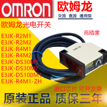 Original Omron photoelectric switch E3JK-DS30M1 DS30M2 E3JK-R4M1 R4M1-ZH sensor