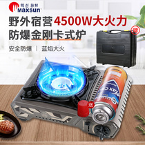 Pian fresh MS2900 gas stove portable card stove household large fire power card magnet stove outdoor gas stove small hot pot