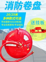 Fire hose self-rescue reel floppy disk hose hose with turntable 20 m 25 m fire hydrant box equipment hose