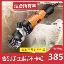 Fully automatic electric push sheep shearing machine caliper Tan sheep goat wool shearing cashmere goat labor-saving animal fluff