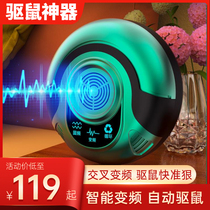 Ultrasonic smart mouse repellent net red mouse catcher high-power home repellent catch anti-electronic cat fight