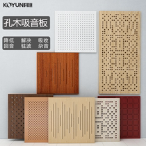 Perforated sound-absorbing board Wood hole wood heteroporous sound-absorbing board Wall decoration Flame retardant solid wood ceramic aluminum glass magnesium multi-layer composite