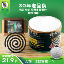  Li Zi mosquito incense sandalwood type black mosquito incense 30 circles*2 barrels free tray household indoor outdoor mosquito repellent mosquito plate incense