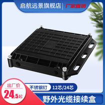 Square cable connection box 12-core 2-in-2-out connection package 24-core welding package Fiber optic connector box ABS alloy plastic one-in-one-out mini small protection box Stainless steel field waterproof wiring