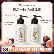 Plustwo Pras rabbit body milk niacinamide fragrance lasting female Summer Body moisturizing moisturizing and refreshing water