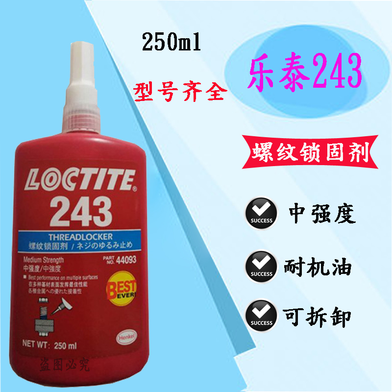 Loctite 243 screw adhesive 680 242 272 277 290 603 Anaerobic Thread anti slip loose lock fastener