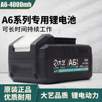 Great art A6 battery 5801 angle mill 6601 electric hammer 6801 electric wrench 8801 electric circular saw universal lithium battery
