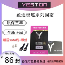 YESON Yingtong 512G128GSSD2 5 inch desktop notebook all-in-one solid state hard disk SATA3 0