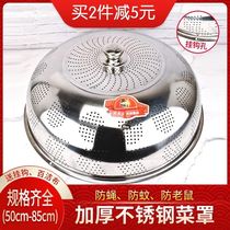 Household fly-proof cover thickened table cover food restaurant stainless steel insect cover leftover food dust cover Cover Cover Cover