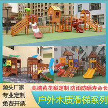Kindergarten outdoor climbing frame wooden slide solid wood toys swing bridge drilling combination outdoor large amusement facilities