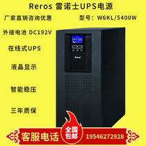 6KVA 5400W Reynolds UPS uninterruptible power supply W6KL computer server monitoring medical long-term delay