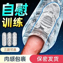 Airplane mens supplies self-defense comfort fast musical instruments transparent portable special purpose invisible exercise masturbation Cup