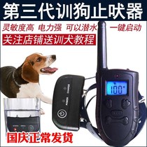 Stop dog electric shock item ring prevents dog called dog stopper remote control training dog large small dog pooch electronic training dog