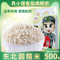 500g northeast Wuchang glutinous rice new rice dumplings raw material Jiangmi white glutinous rice sticky rice glutinous rice glutinous rice glutinous rice glutinous rice