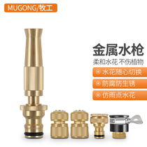 Household set car wash high pressure copper sprinkler gun drenching flower artifact watering pipe hose garden spray watering nozzle