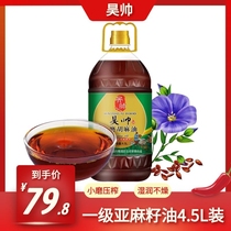 Ningxia linseed oil hot pressed first grade sesame oil natural baby linolenic acid edible oil 4 5L