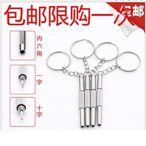 Glasses multifunctional three-in-one three-use glasses screwdriver repair tool portable multifunctional screwdriver