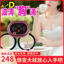 Breast enhancement artifact electric lazy chest massage instrument dredging breast female suction cup enlarged room kneading standing breast augmentation
