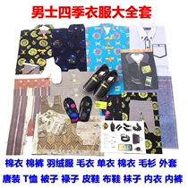  Mens winter clothes festival Paper burning sacrificial supplies Four seasons paper clothes yellow paper money bundle paper Old-fashioned traditional Zhongyuan Qingming Festival