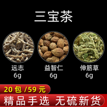 Polygala Yizhiren Chinese herbal medicine Sanbao tea Yizhiren 6G Polygala 6G Tenjinao 6G 20 pack 360g