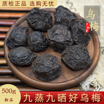 Wumei Chinese herbal medicine 500g Wumei Xinjiang Wumei Gan Wumei Wushishui Tianshan Wumei Tea authentic smokeless