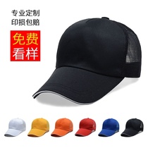 Hat advertising cap waiter custom girls ins breathable cap sunshade leisure personality sports summer