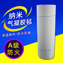 Nano aerogel felt silica thermal insulation pipe thermal insulation hydrophobic fire-proof board high temperature resistant fire blanket
