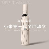 Fully automatic umbrella for women summer sunny and rainy sun sunscreen UV protection parasol custom logo mens large