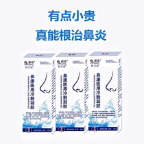 Correction of nasal spray spray nasal paste nasal paste nasal plug nasal nasal artifact allergic turbinate hypertrophy children sinusitis