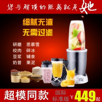 US imported 900W juicer mixer minced meat shakes crushed ice dry grinding powder delicate baby supplementary food liquid