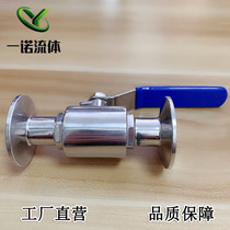 Yinuo stainless steel sanitary quick-loading ball valve 304 stainless steel ball valve food grade clamp ball valve quick connect ball valve