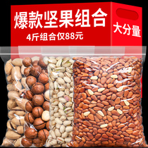 Over the New Years goods hand-peeled pine nuts bulk large particles extra-large opening northeast pine seed snacks wholesale