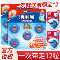 12 Super-Weiwei Wang Toilet Cleaner Toilet Cleaner Toilet deodorant toilet artifact descaling to remove stains and yellow