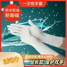 一次性手套 12寸丁腈加长（29厘米）丁晴防水防油家务机修耐酸碱