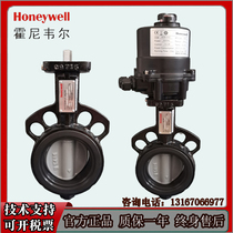 Honeywell Electric Butterfly Valve Actuator NOM V8 BFW16 - 150 pair clamp adjustment switch valve