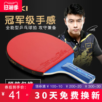 LOKI Thor table tennis racket Single shot professional grade finished shot Primary school student Beginner child straight shot horizontal shot