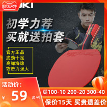 LOKI Thor table tennis racket single shot student beginners children professional grade finished shot horizontal shot straight