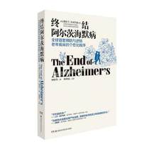 End# Alzheimers Disease# The worlds first personalized program to prevent and reverse Alzheimers disease