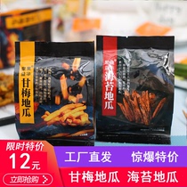Ju Guo Yihua Sweet plum sweet potato dried sweet potato strips Fruit and vegetable crisp sweet potato dried fries Independent small package leisure snack products