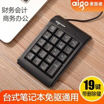 Laptop digital keyboard external mini keypad ultra-thin non-switching USB financial keyboard accounting cashier desktop universal Black