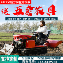 Riding crawler micro-tillage rotary tiller diesel new small multi-functional plow field pine soil ditching agricultural tractor